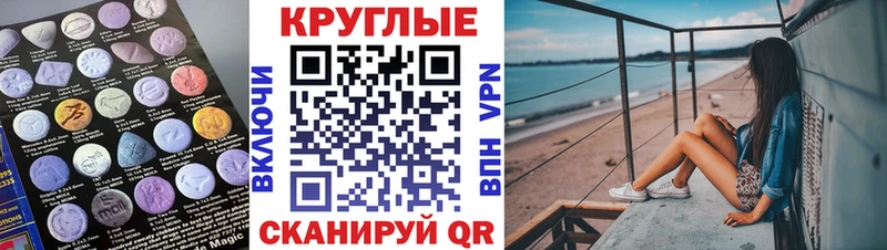 Купить где  Северск  Экстази диски 