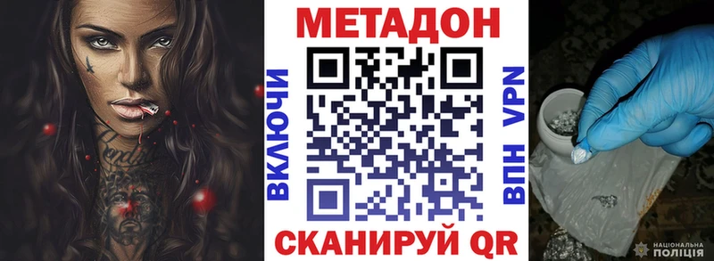 МЕТАДОН кристалл  Купить где  Северск 